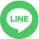 LINEでお問い合わせ